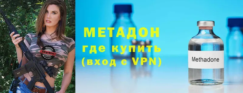 купить  цена  Норильск  Метадон methadone 