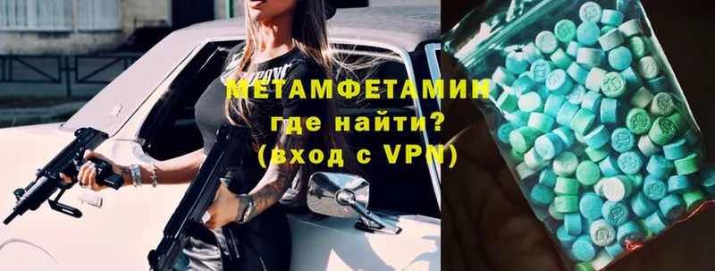 МЕТАМФЕТАМИН Декстрометамфетамин 99.9%  даркнет сайт  Норильск 